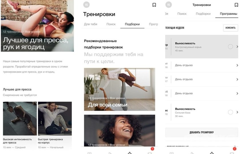 Nike Training Club. Фото скриншот: Nike Training Club, "Metro"