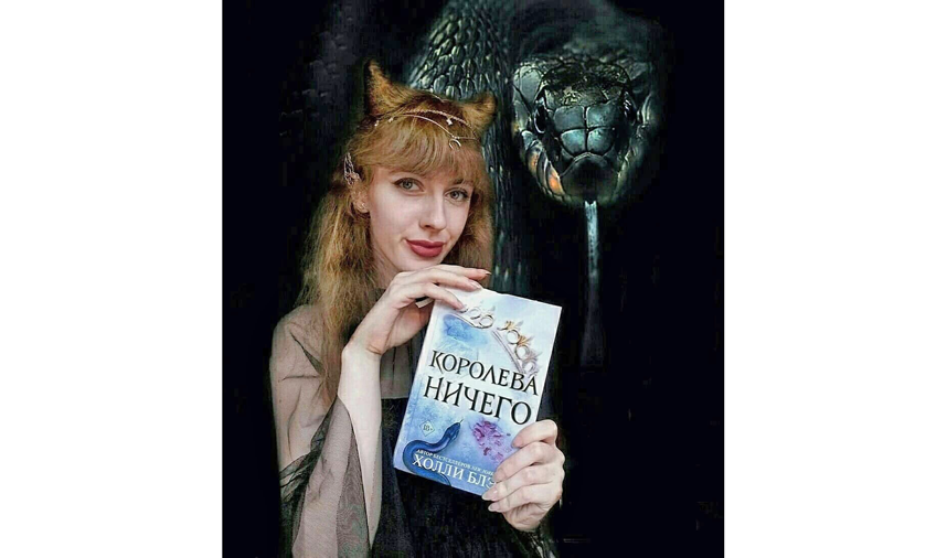 Холли Блэк "Королева ничего". Фото instagram.com/lydia_books
