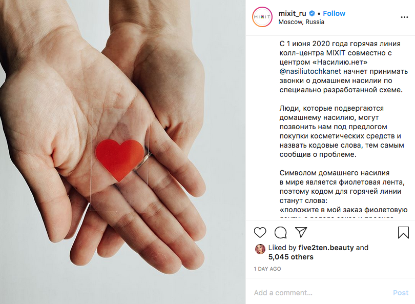 С 1 июня в России заработала горячая линия, по которой девушки могут обратиться за помощью в случае домашнего насилия. Фото Instagram @mixit_ru