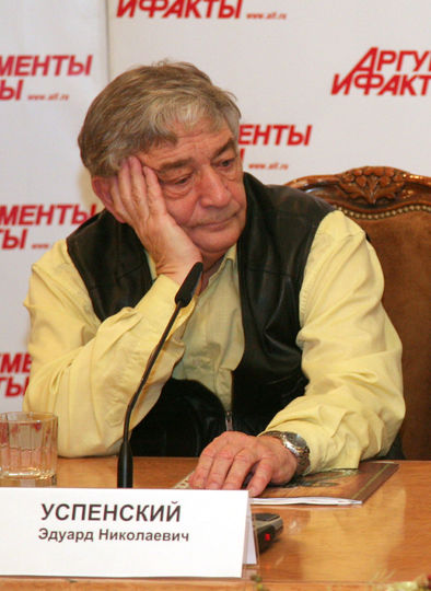 Эдуард Успенский. Фото Василий Кузьмичёнок