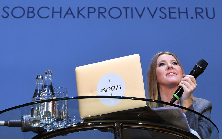 Ксения Собчак. Фото AFP