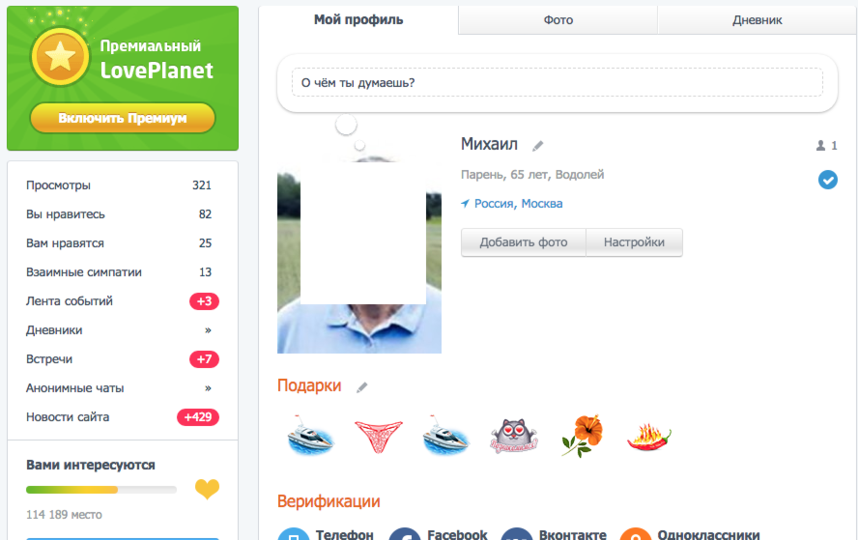 Михаил и Мария – фейковые страницы. С их помощью мы выяснили, что пожилым мужчинам гораздо проще найти свою пару на сайтах знакомств, чем женщинам. Фото скриншот | loveplane