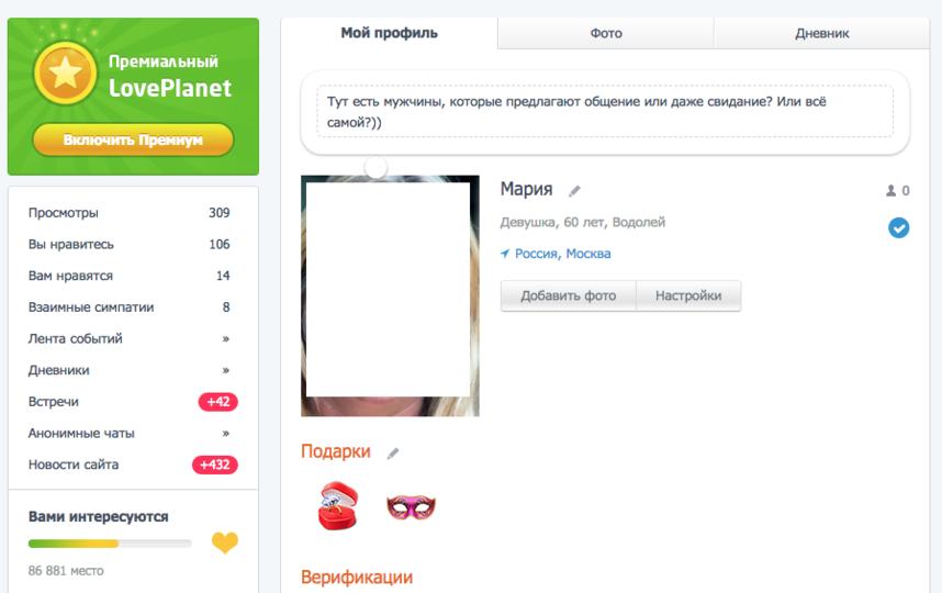 Михаил и Мария – фейковые страницы. С их помощью мы выяснили, что пожилым мужчинам гораздо проще найти свою пару на сайтах знакомств, чем женщинам. Фото скриншот | loveplane
