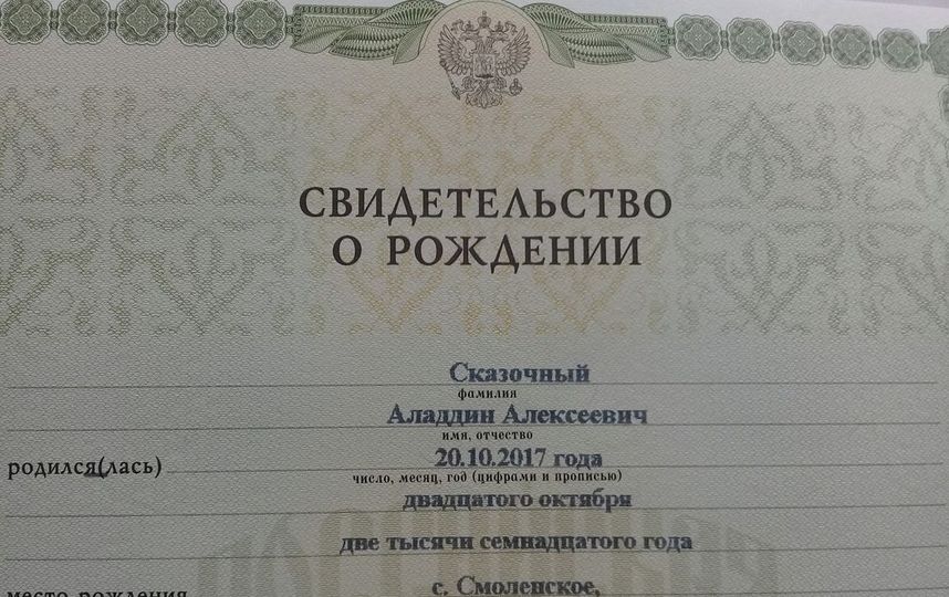 На Алтае родился Сказочный Аладдин