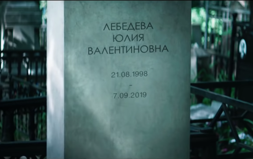 Кадр из трейлера. Фото Скриншот youtube.com/watch?v=tHQiu-Yib6g.