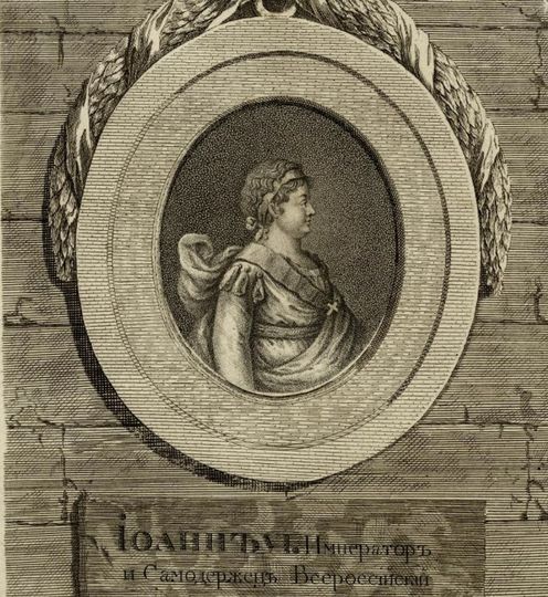 Иоанн VI. Фото предоставил Исторический музей