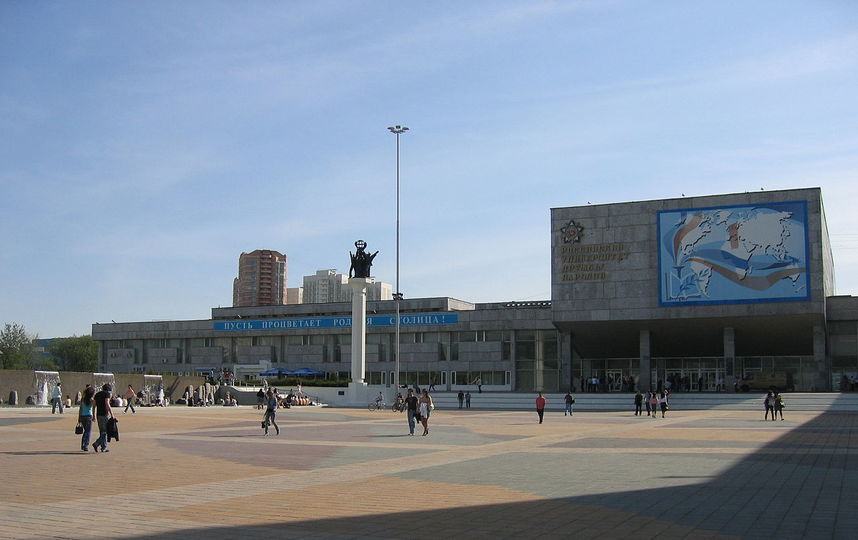 Российский университет дружбы народов. Фото Wikipedia/A.Savin