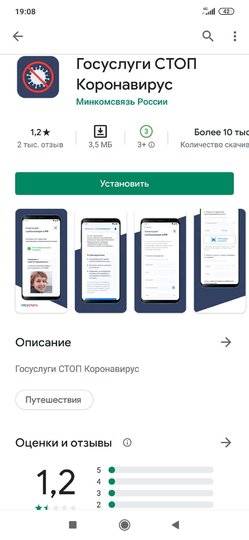 Пользователи Сети обнаружили приложение для получения электронных пропусков