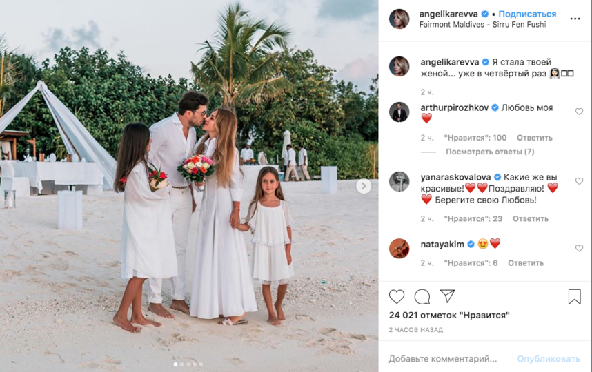 Александр Ревва сыграл свадьбу на Мальдивах. Фото скриншот instagram.com/angelikarevva/?hl=ru