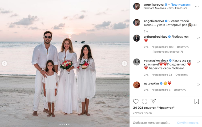 Александр Ревва сыграл свадьбу на Мальдивах. Фото скриншот instagram.com/angelikarevva/?hl=ru