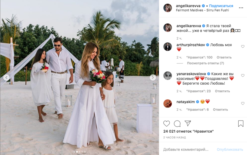 Александр Ревва сыграл свадьбу на Мальдивах. Фото скриншот instagram.com/angelikarevva/?hl=ru