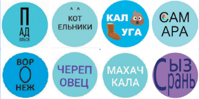 Народные варианты, которые появляются ежедневно.