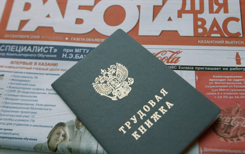 Россияне получили доступ к электронным трудовым книжкам на портале госуслуг