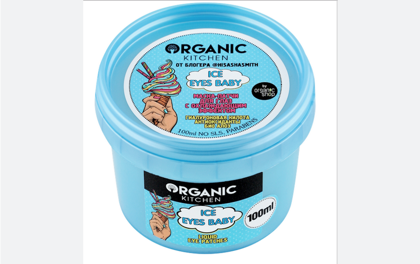 Жидкие патчи для глаз с охлаждающим эффектом Organic Kitchen Ice Eyes Baby.