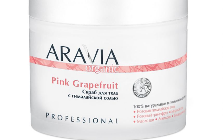 ARAVIA Organic Pink Grapefruit, cкраб с гималайской солью.