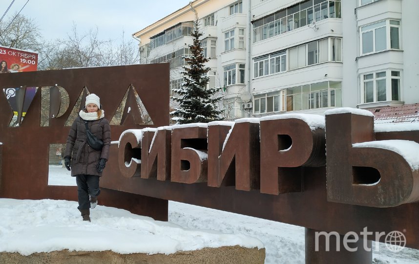 Считается, что если встать одной ногой на Урал, а другой на Сибирь и загадать желание – оно обязательно сбудется. Фото Ольга Кабанова, "Metro"