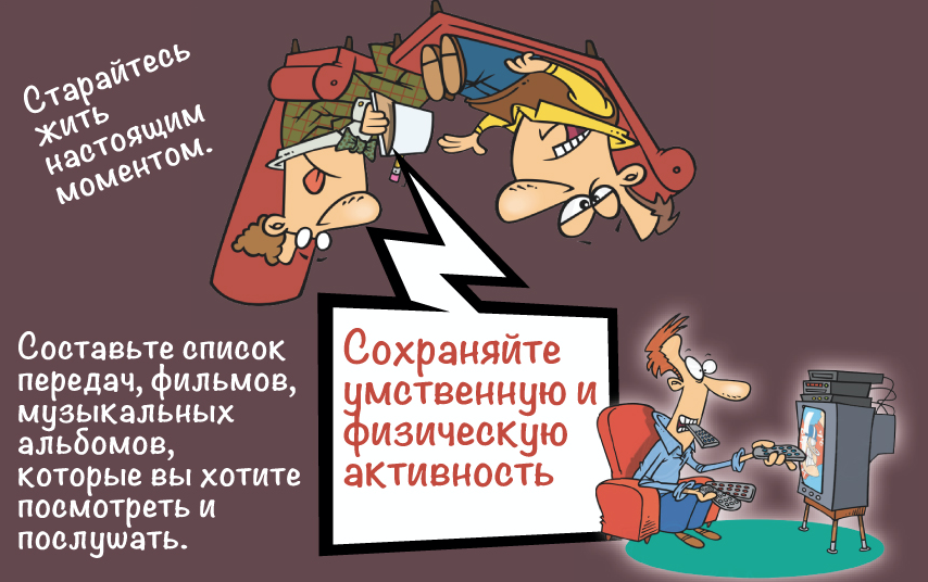 Психологи рассказали, как пережить одиночество во время самоизоляции. Фото Инфографика: Павел Киреев, "Metro"