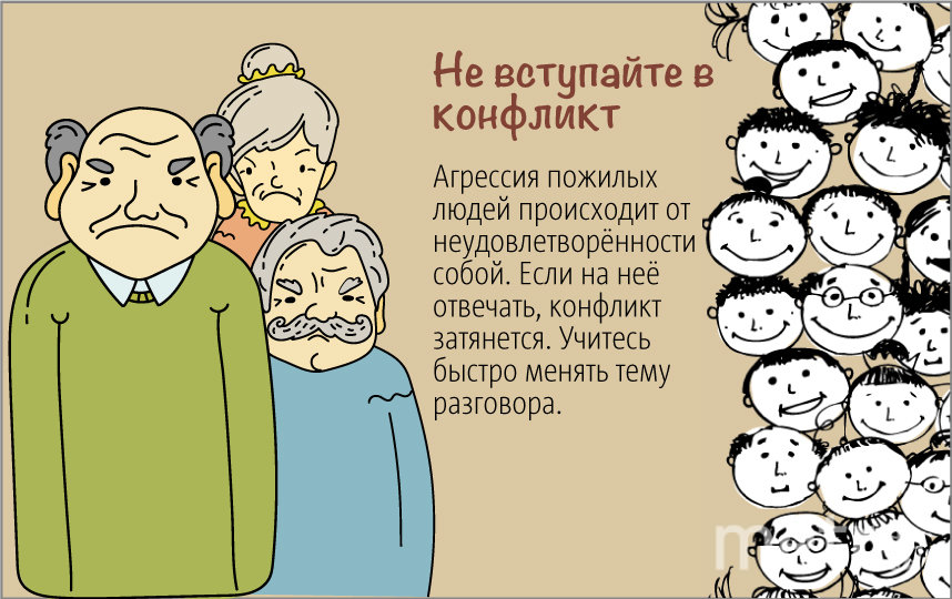 Рекомендации для тех, кто оказался в самоизоляции с пожилыми людьми. Фото Инфографика Павла Киреева, "Metro"