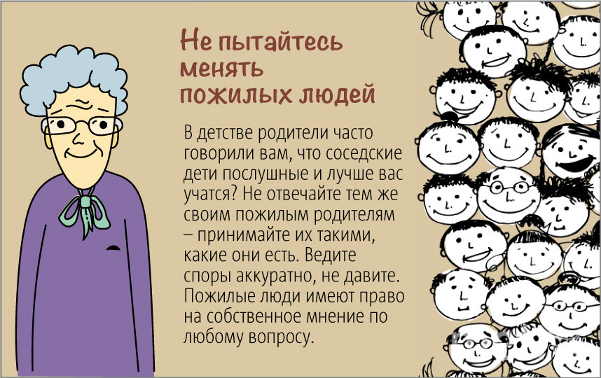 Рекомендации для тех, кто оказался в самоизоляции с пожилыми людьми. Фото Инфографика Павла Киреева, "Metro"