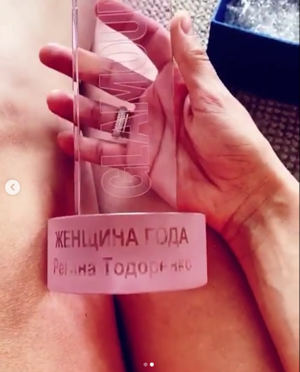 Награда Регины Тодоренко, которую у неё отобрал Glamour, перешла Маргарите Грачёвой. Фото Скриншот Instagram/margoritka1211