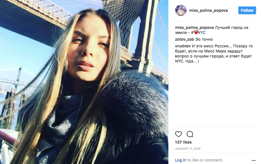 Фото Полины из США. Фото Instagram @miss_polina_popova.