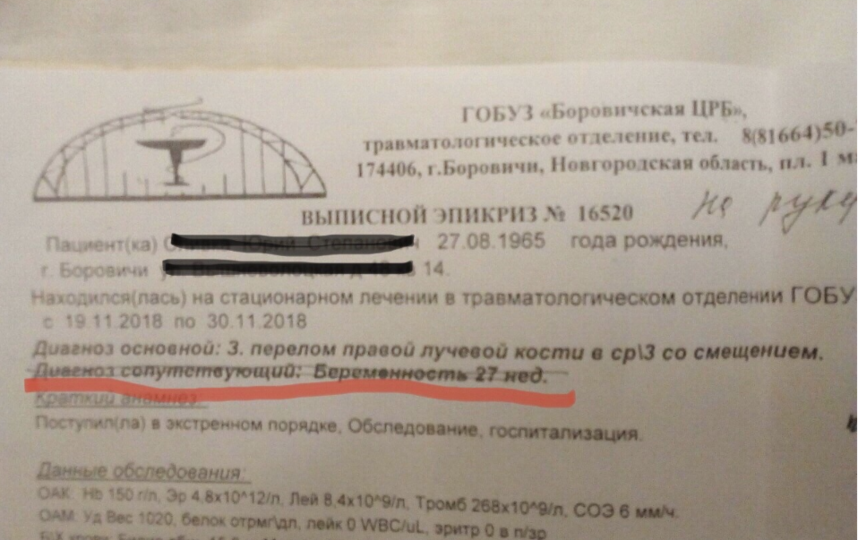 скриншот vk.com/borovichionline. Фото Елена Гусева