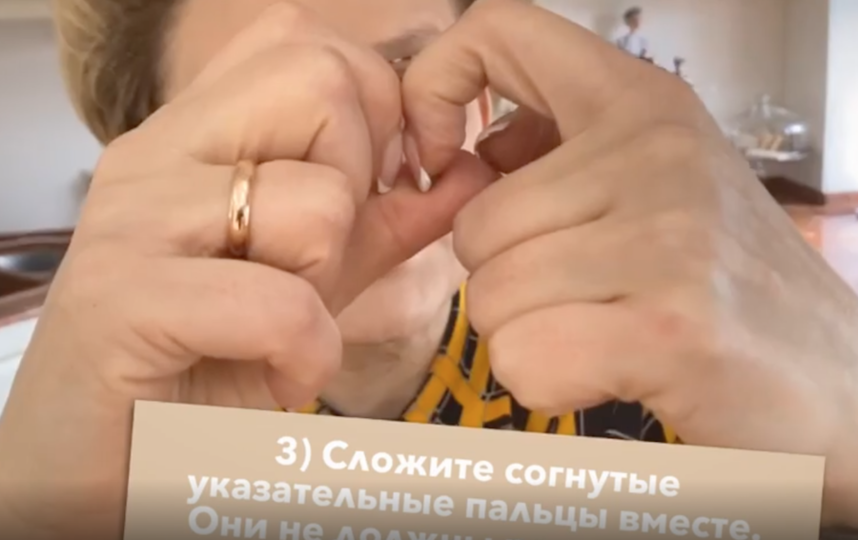 Пальцы не должны расходиться, между ними в середине должен быть ромбик. Фото скриншот instagram.com/malysheva.live/?hl=ru