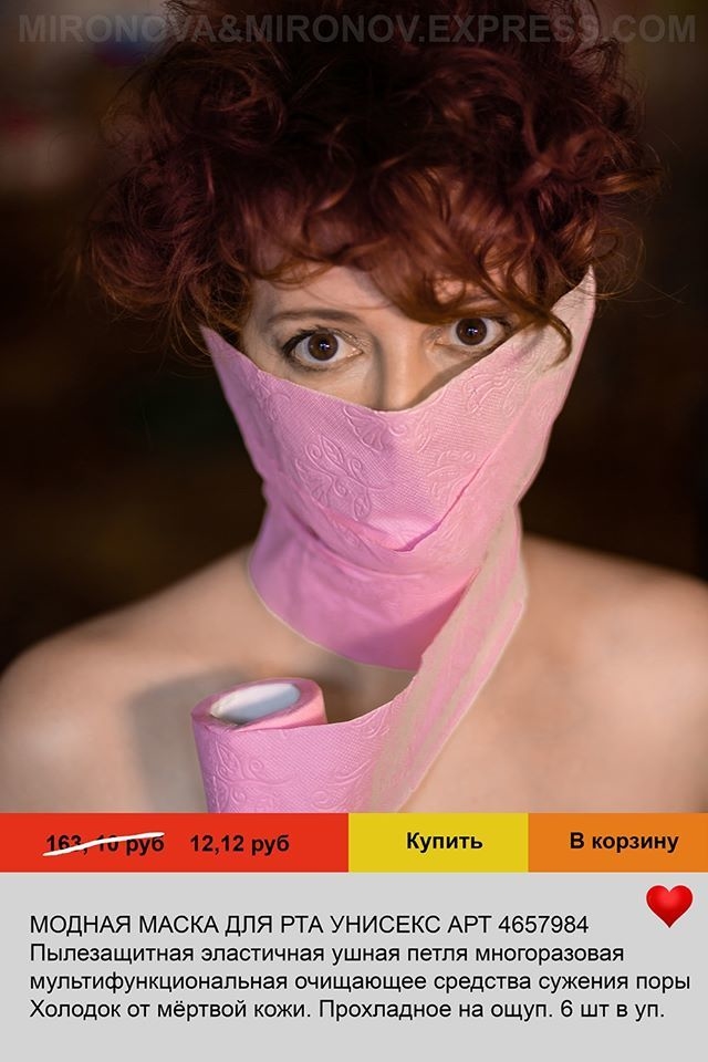 Полина Миронова. Фото Mironova&Mironov