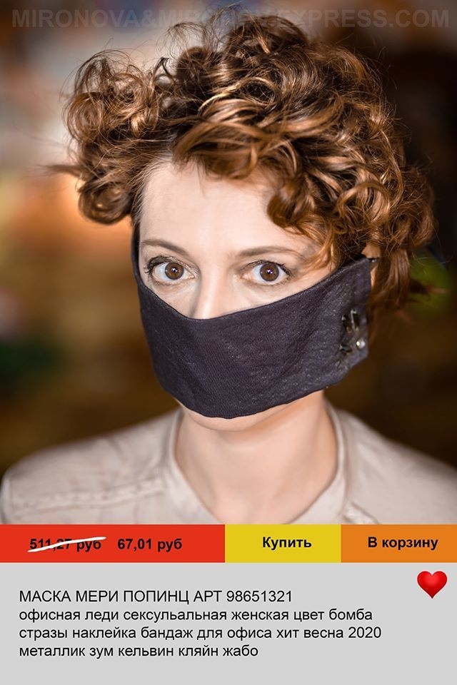 Полина Миронова. Фото Mironova&Mironov