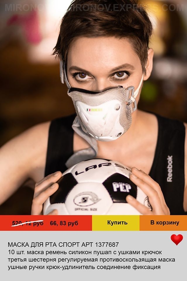 Елена Мамонова. Фото Mironova&Mironov