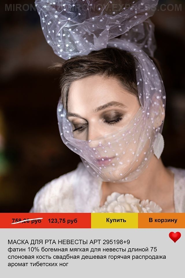 Елена Мамонова. Фото Mironova&Mironov