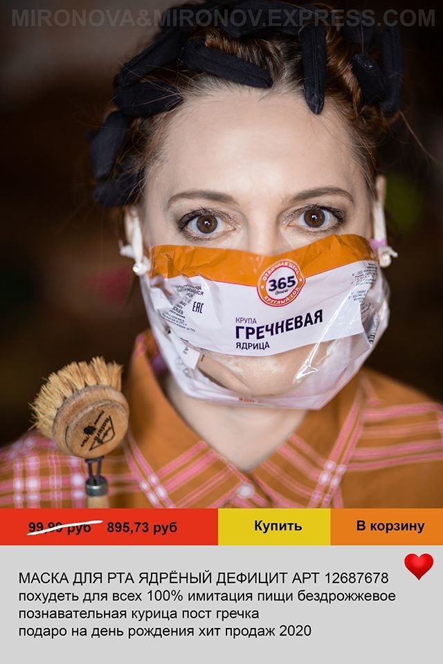 Полина Миронова. Фото Mironova&Mironov