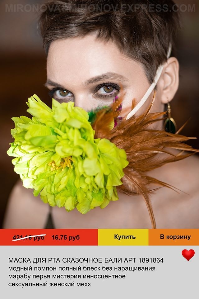 Елена Мамонова. Фото Mironova&Mironov