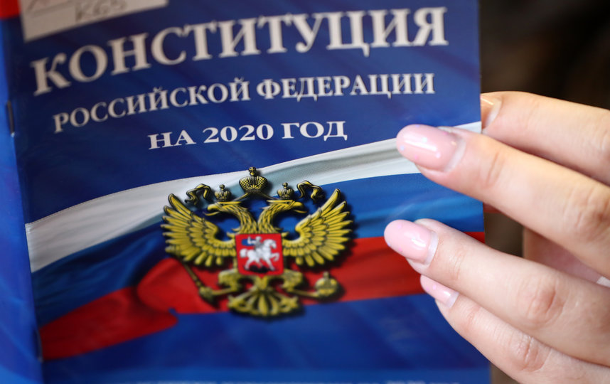 Поправки в Конституцию РФ вступили в силу