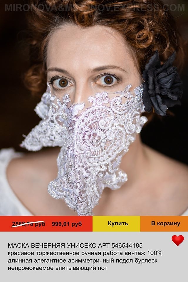 Полина Миронова. Фото Mironova&Mironov