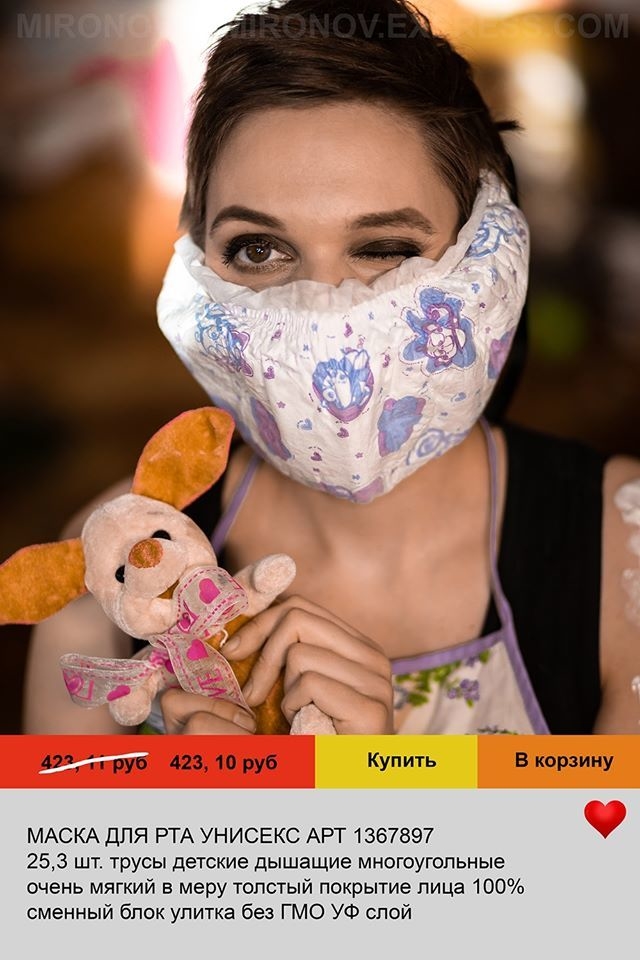 Елена Мамонова. Фото Mironova&Mironov