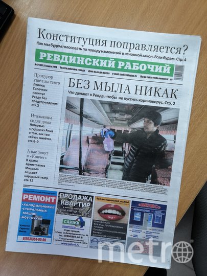 Обложка нашумевшей газеты. Фото предоставлено редакцией газеты  "Ревденский рабочий", "Metro"