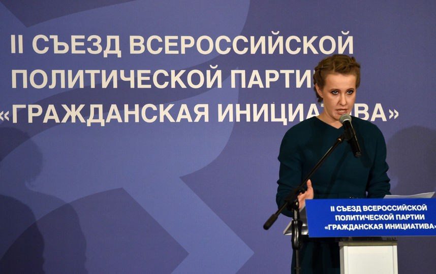 Ксения Собчак. Фото AFP