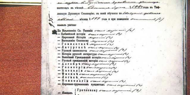 Сосо был на хорошем счету.