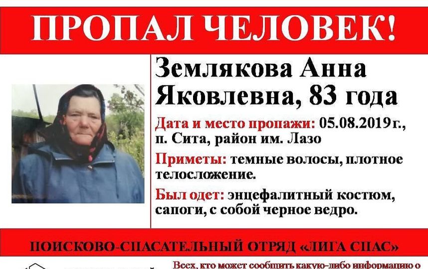 Увязшая по шею в трясине возле медведя 83-летняя бабушка рассказала, что с ней случилось