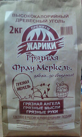 Креативная упаковка. Фото Facebook/Дмитрий Дёмин