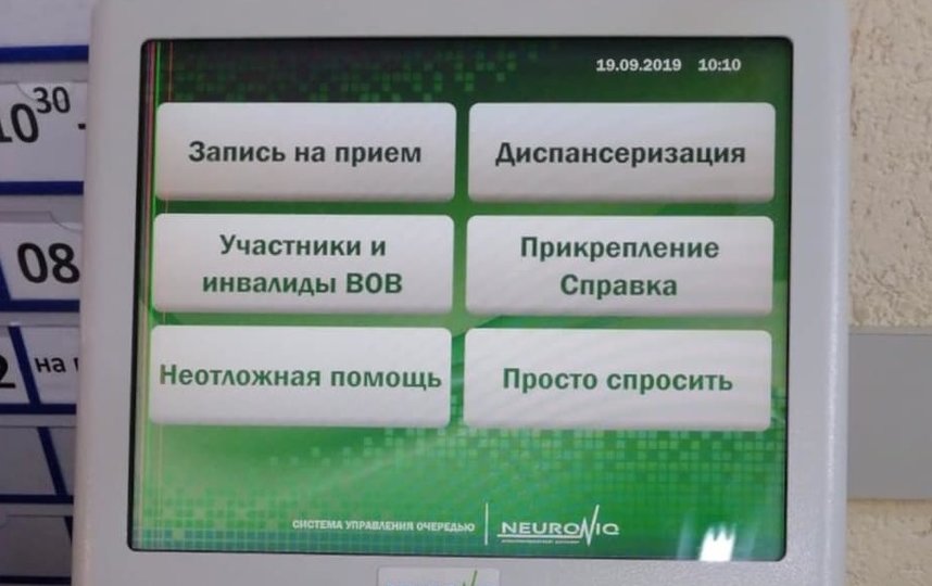 В поликлинике Калининграда появились талоны с опцией "просто спросить"