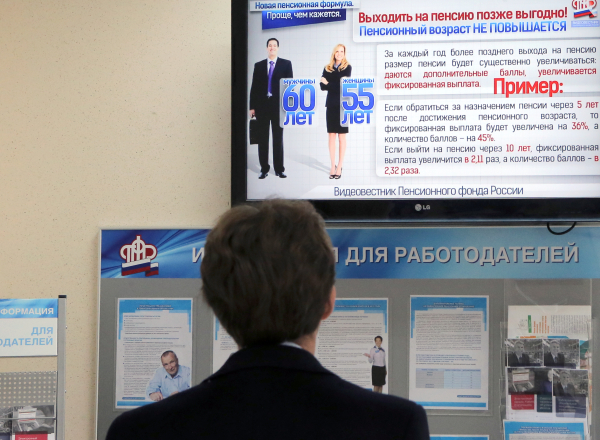 Средства предлагается взять из ФНБ и доходов от управления госсобственностью и от её приватизации. Фото РИА Новости