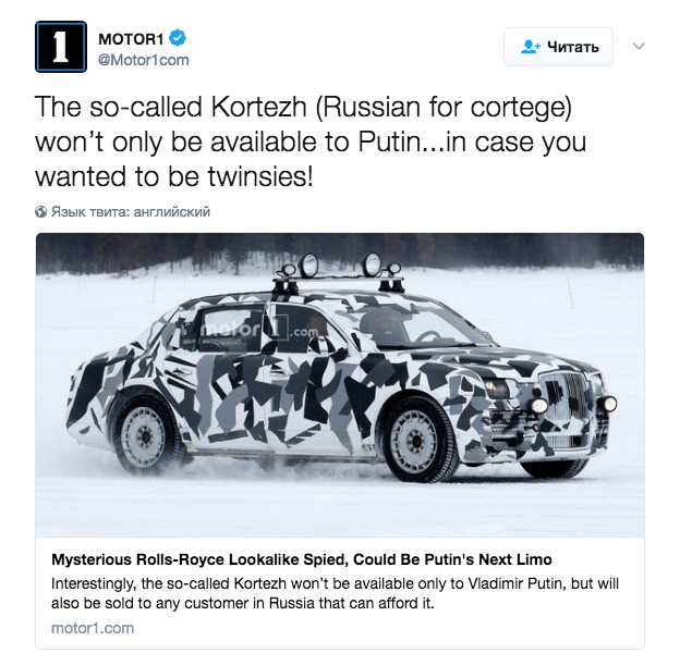 В Сети появились первые фото автомобиля для Путина