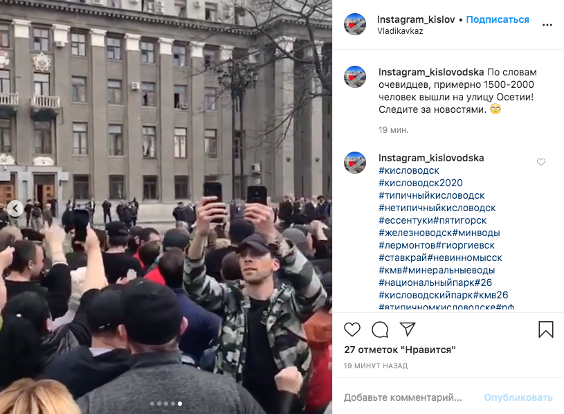 Во Владикавказе народ вышел на несанкционированный митинг из-за коронавируса