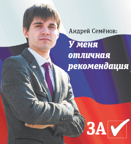 В качестве шутки редакция Metro подготовила агитационный плакат "преемника". Фото предоставил Андрей Семёнов