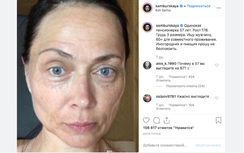 Настасья Самбурская. Фото Скриншот Instagram/p/Bz5PaC1Hcf-/?utm_source=ig_embed