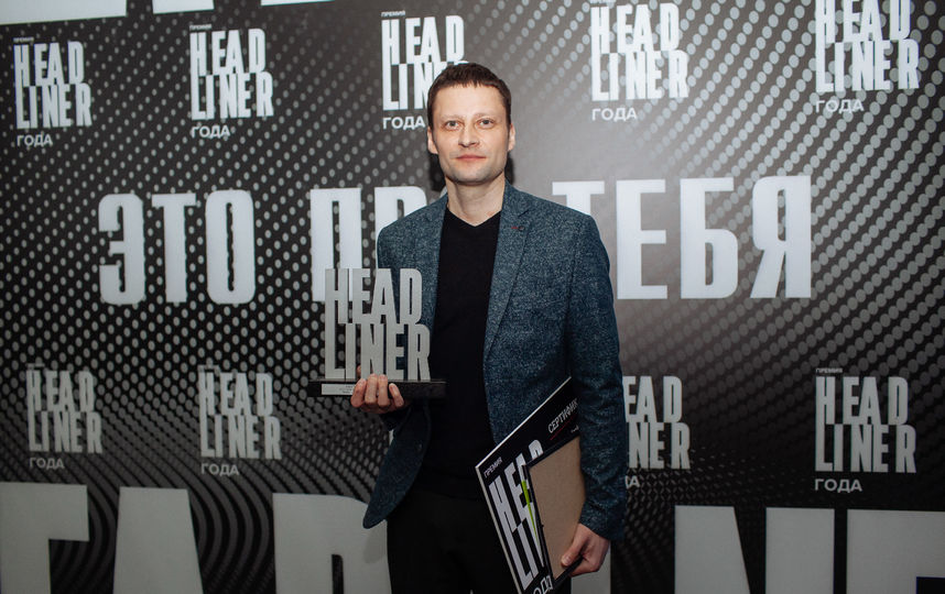 Андрей Павленко. Фото предоставлено пресс-службой премии "Headliner года"