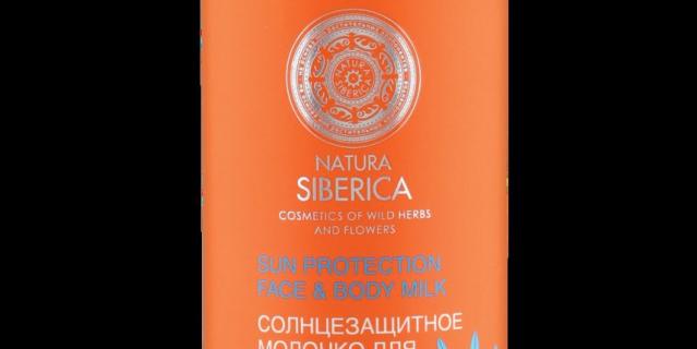 7. Солнцезащитное молочко для лица и тела SPF30 Natura Siberica.