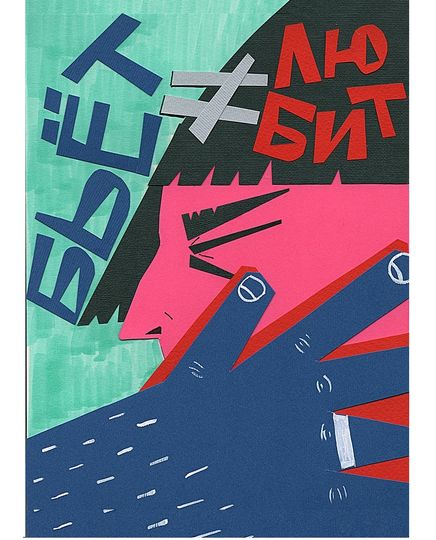 Открытка для депутата. Фото Полина Никитина